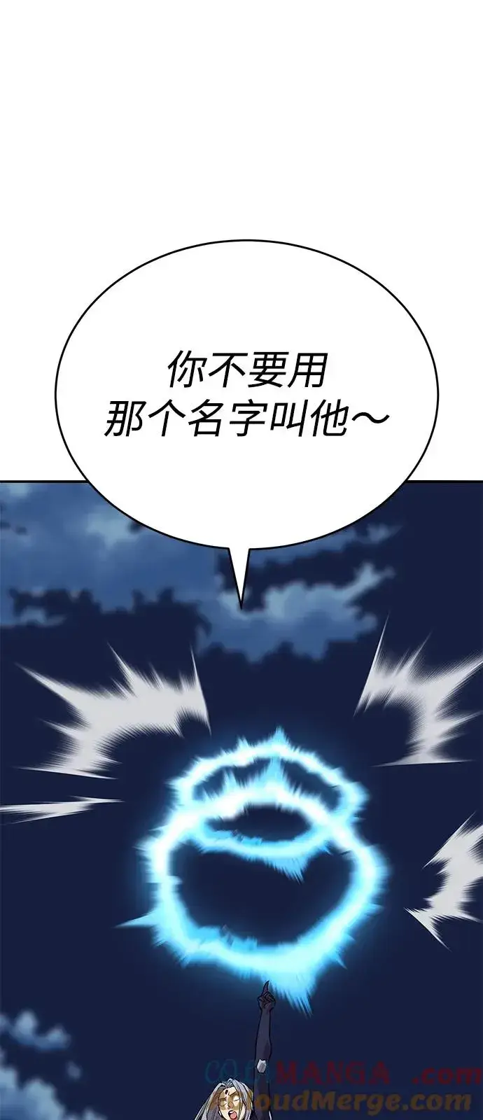 《觉醒战士》[第2部] 第101话 邀请到大本营图101