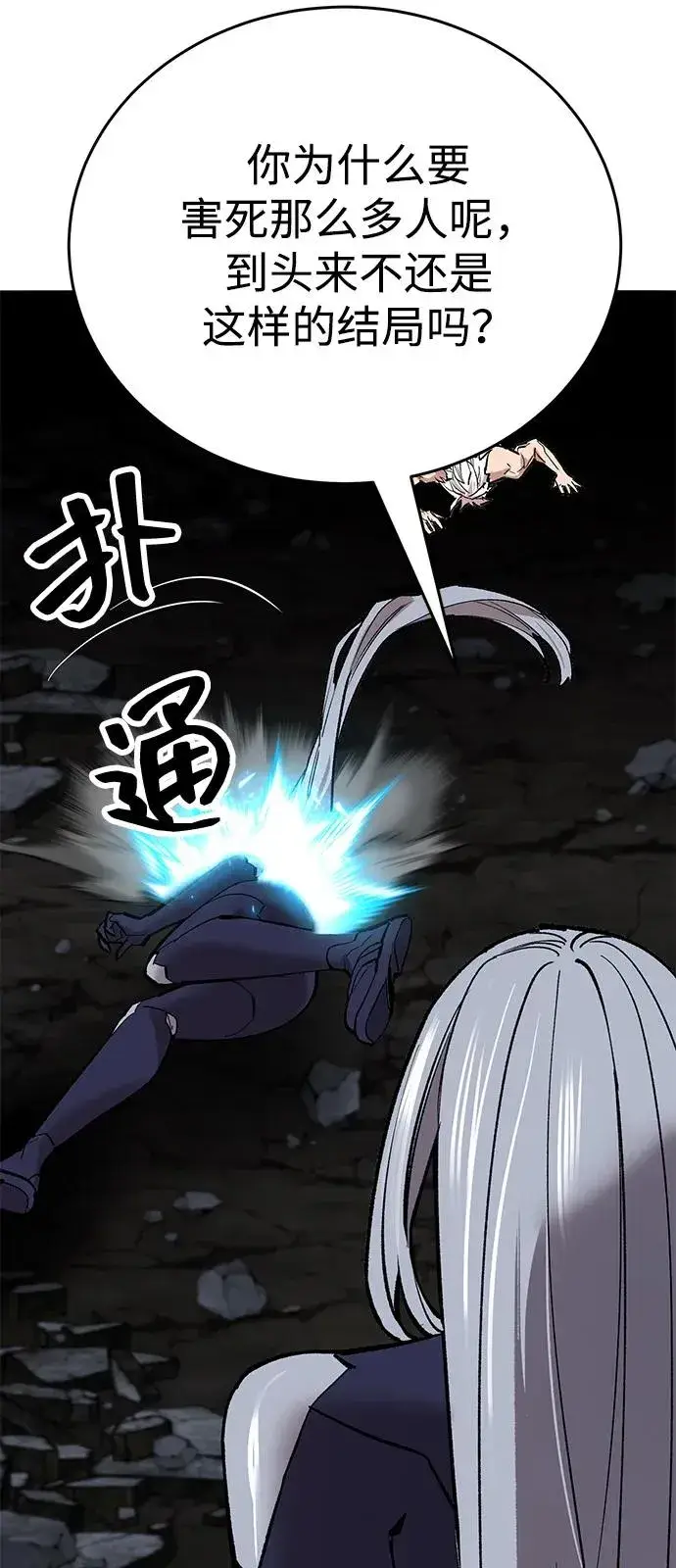 《觉醒战士》[第2部] 第101话 邀请到大本营图107