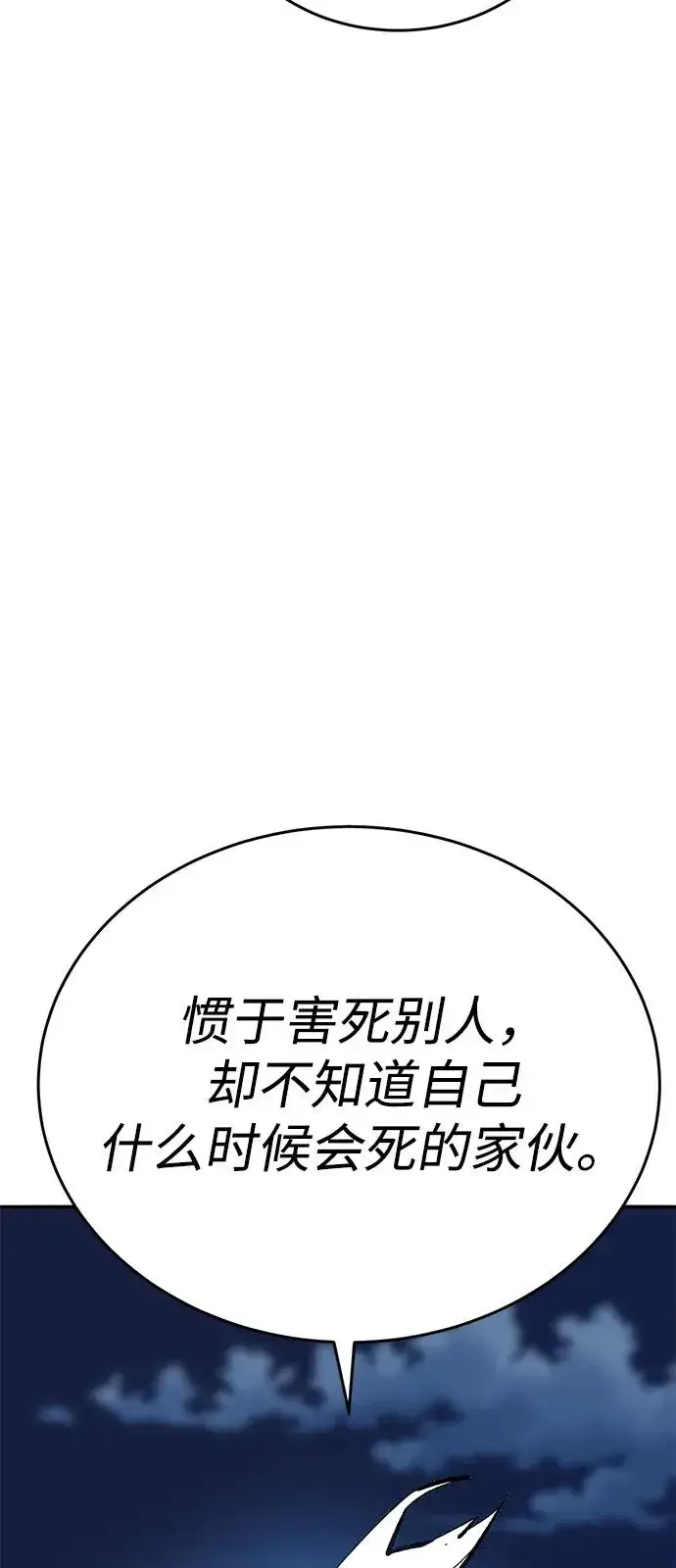 《觉醒战士》[第2部] 第101话 邀请到大本营图110