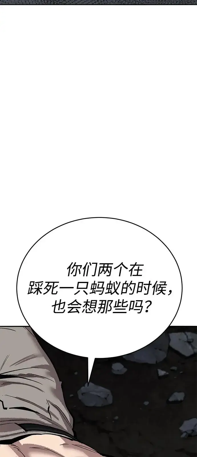 《觉醒战士》[第2部] 第101话 邀请到大本营图114