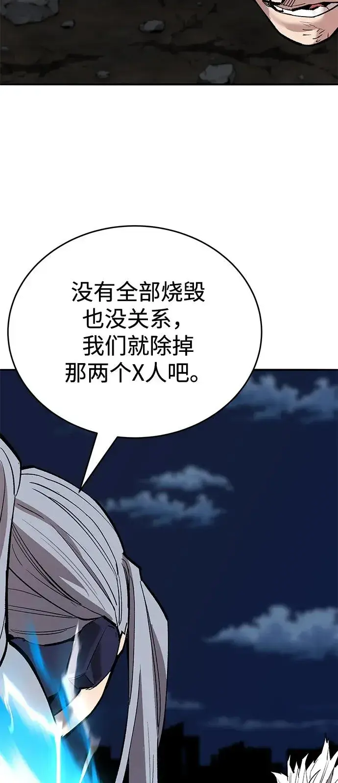 《觉醒战士》[第2部] 第101话 邀请到大本营图126