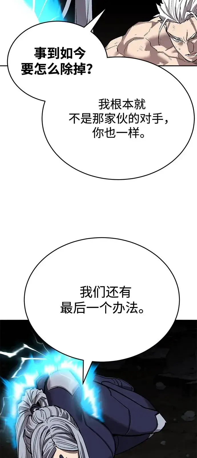 《觉醒战士》[第2部] 第101话 邀请到大本营图127