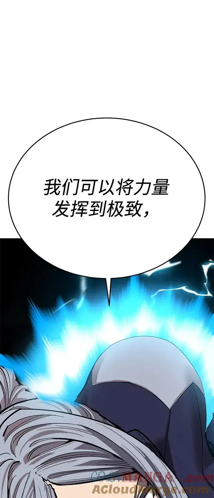 《觉醒战士》[第2部] 第101话 邀请到大本营图129