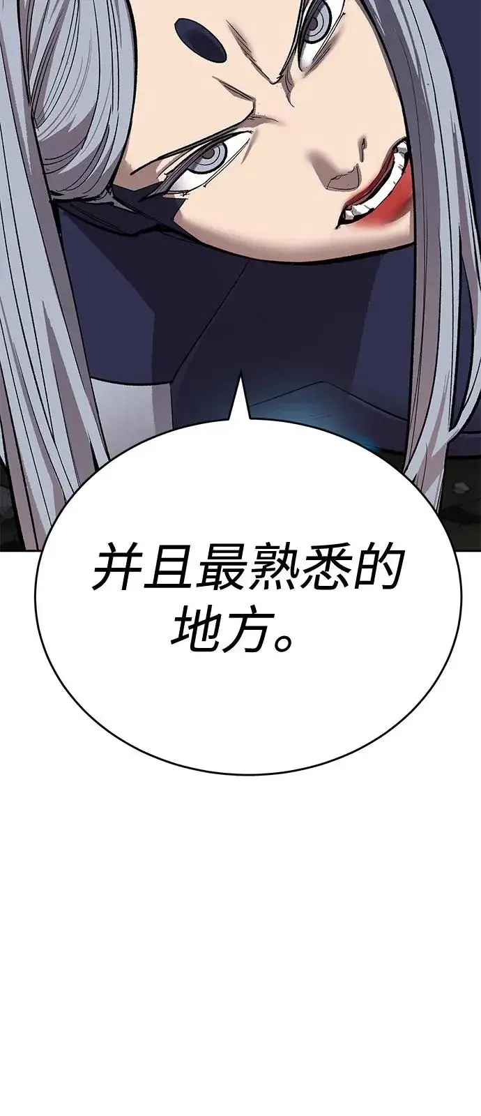 《觉醒战士》[第2部] 第101话 邀请到大本营图130