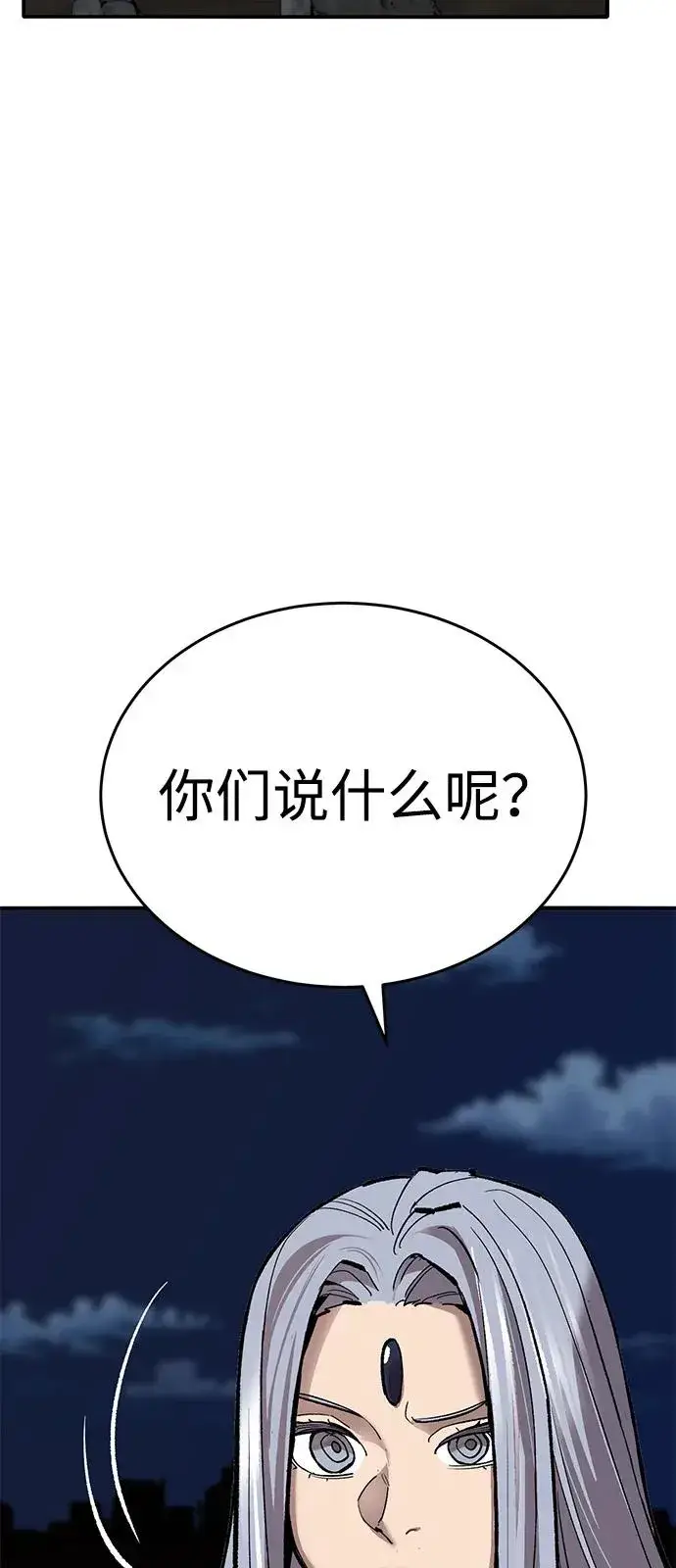 《觉醒战士》[第2部] 第101话 邀请到大本营图135