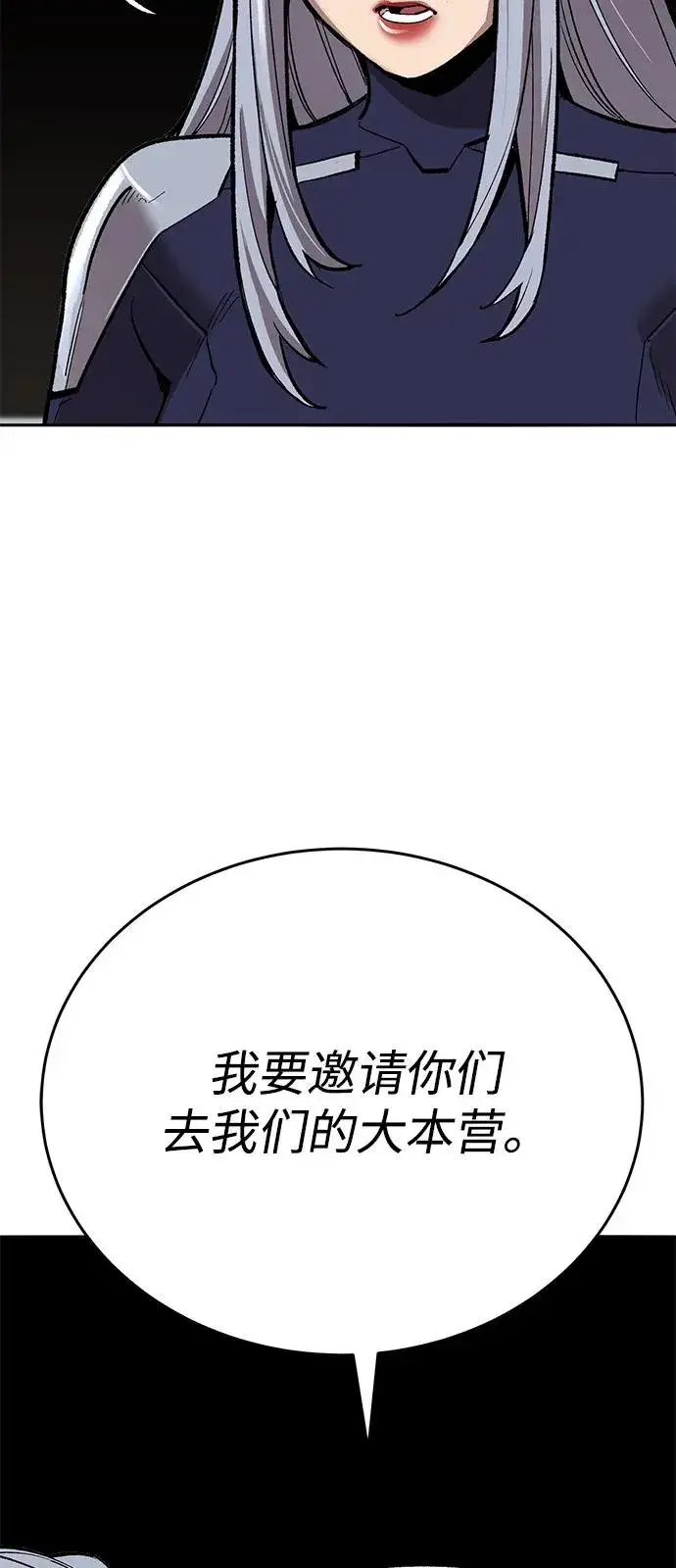 《觉醒战士》[第2部] 第101话 邀请到大本营图136