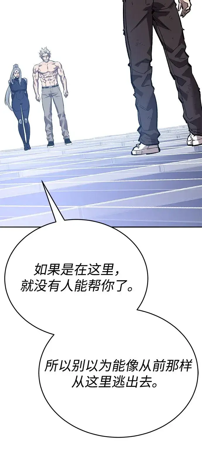 《觉醒战士》[第2部] 第101话 邀请到大本营图154