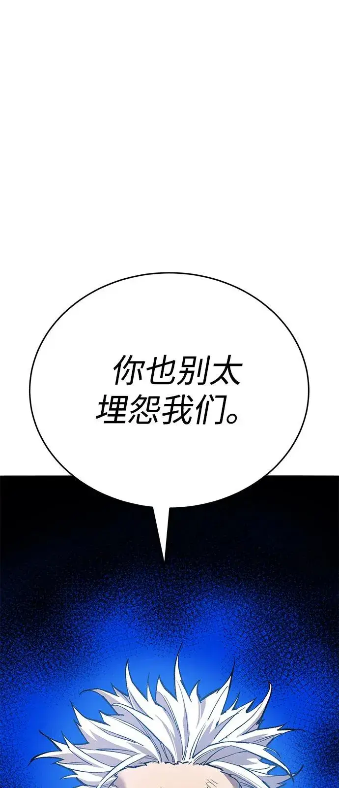 《觉醒战士》[第2部] 第101话 邀请到大本营图155