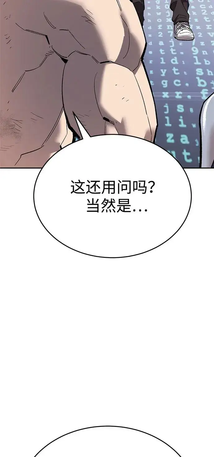 《觉醒战士》[第2部] 第101话 邀请到大本营图158