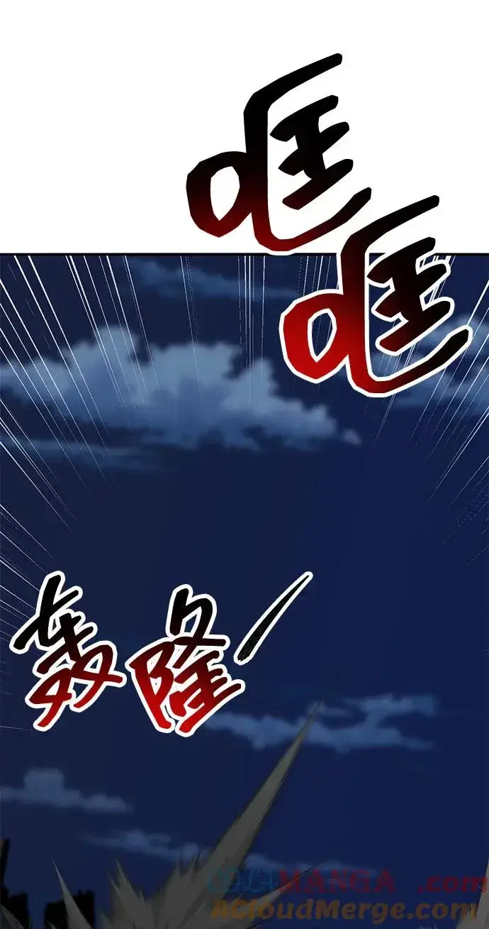 《觉醒战士》[第2部] 第101话 邀请到大本营图17