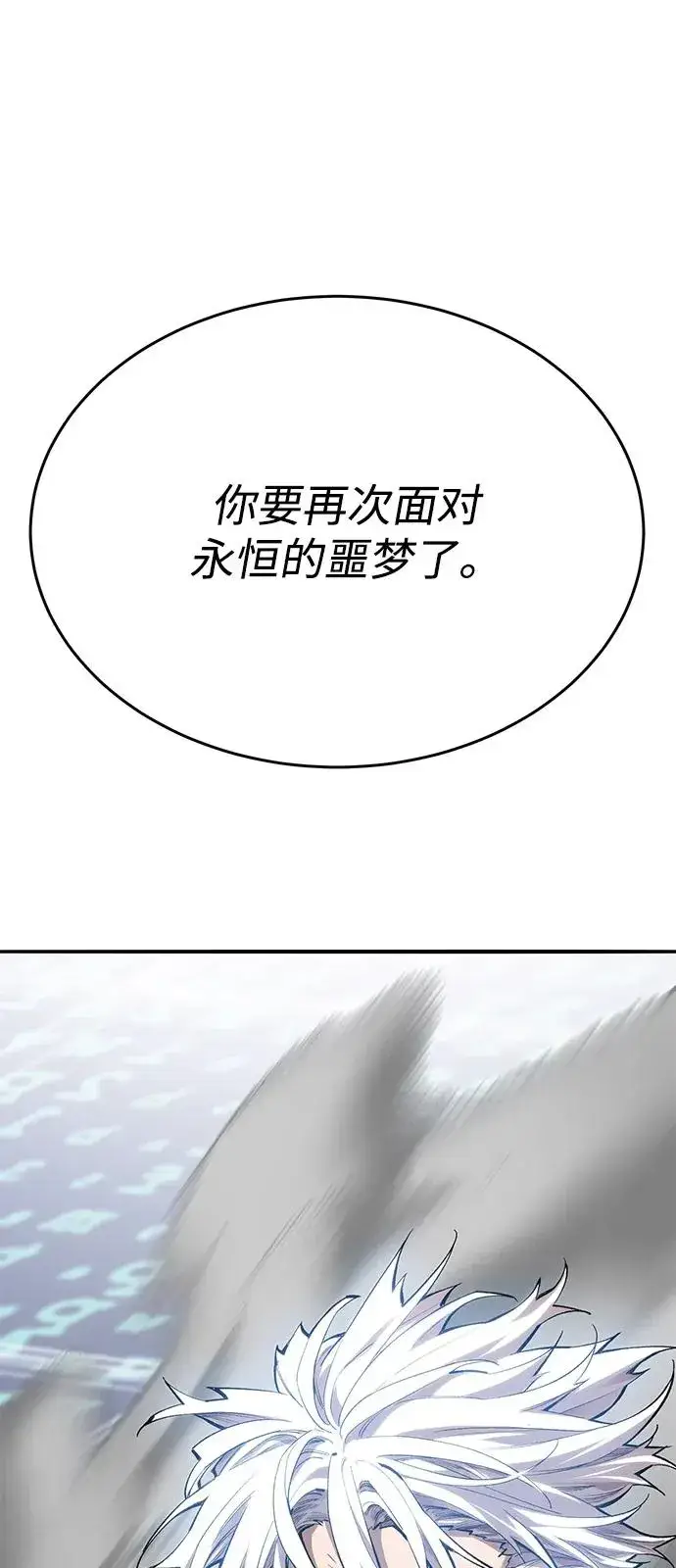 《觉醒战士》[第2部] 第101话 邀请到大本营图170