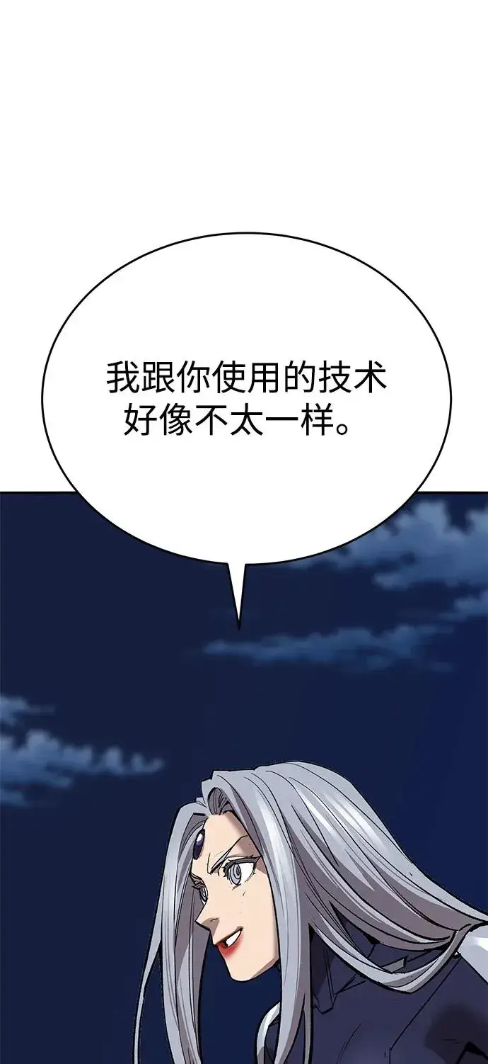 《觉醒战士》[第2部] 第101话 邀请到大本营图24