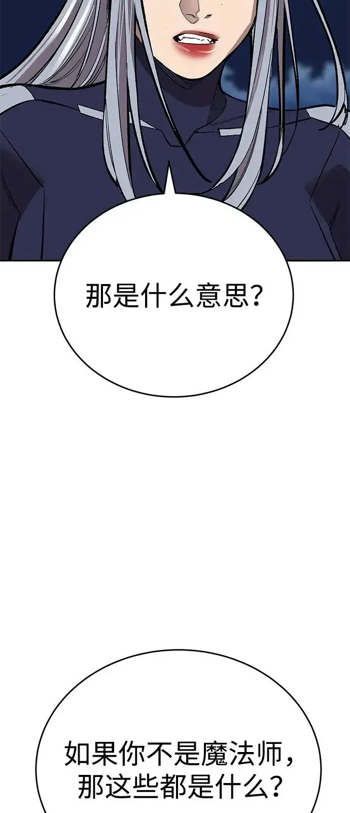 《觉醒战士》[第2部] 第101话 邀请到大本营图28