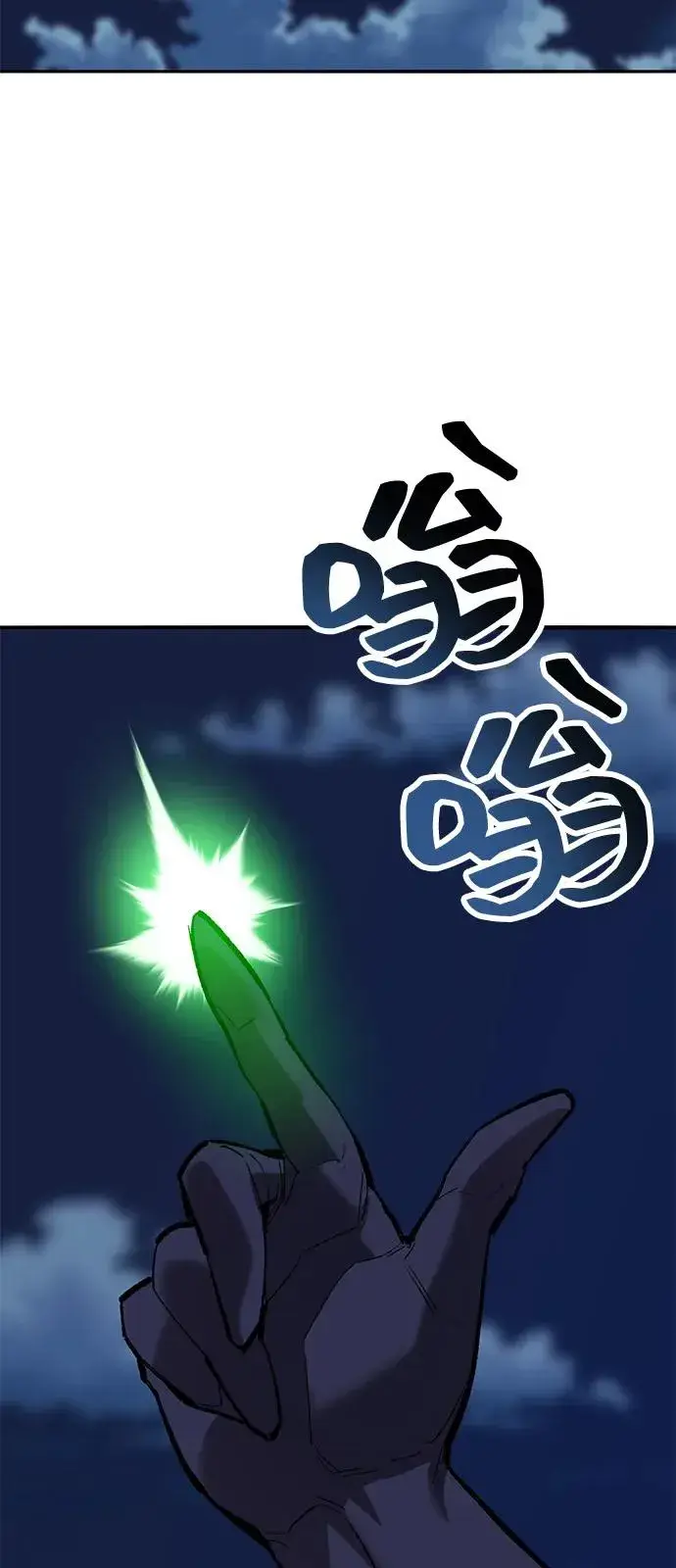 《觉醒战士》[第2部] 第101话 邀请到大本营图30