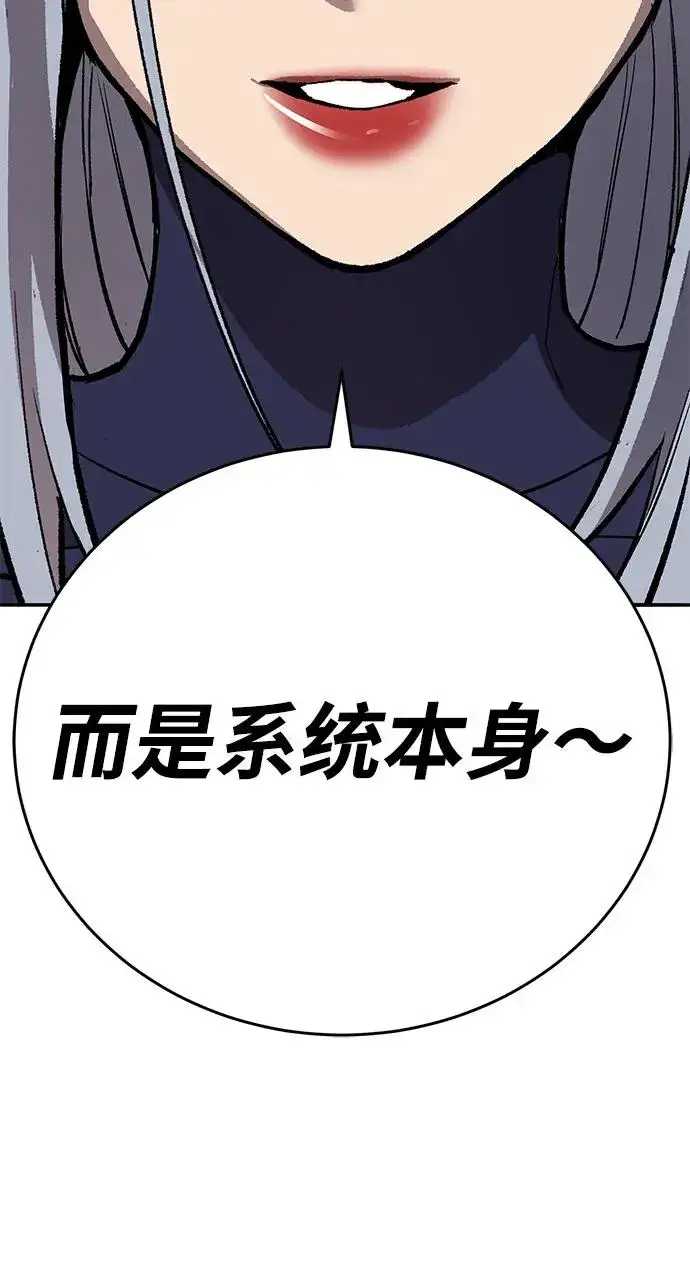 《觉醒战士》[第2部] 第101话 邀请到大本营图32