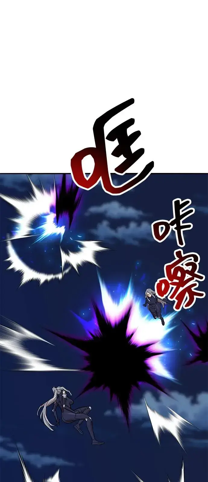《觉醒战士》[第2部] 第101话 邀请到大本营图4