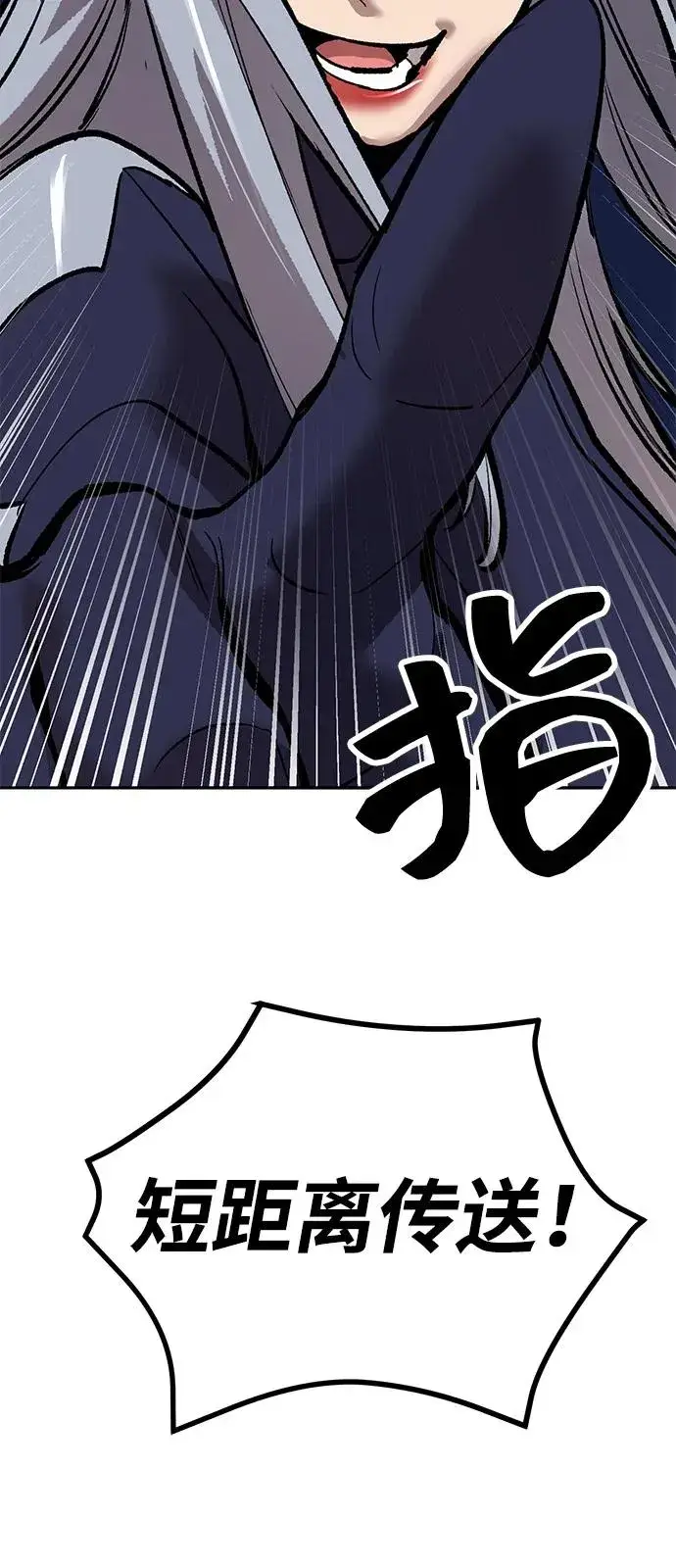 《觉醒战士》[第2部] 第101话 邀请到大本营图42