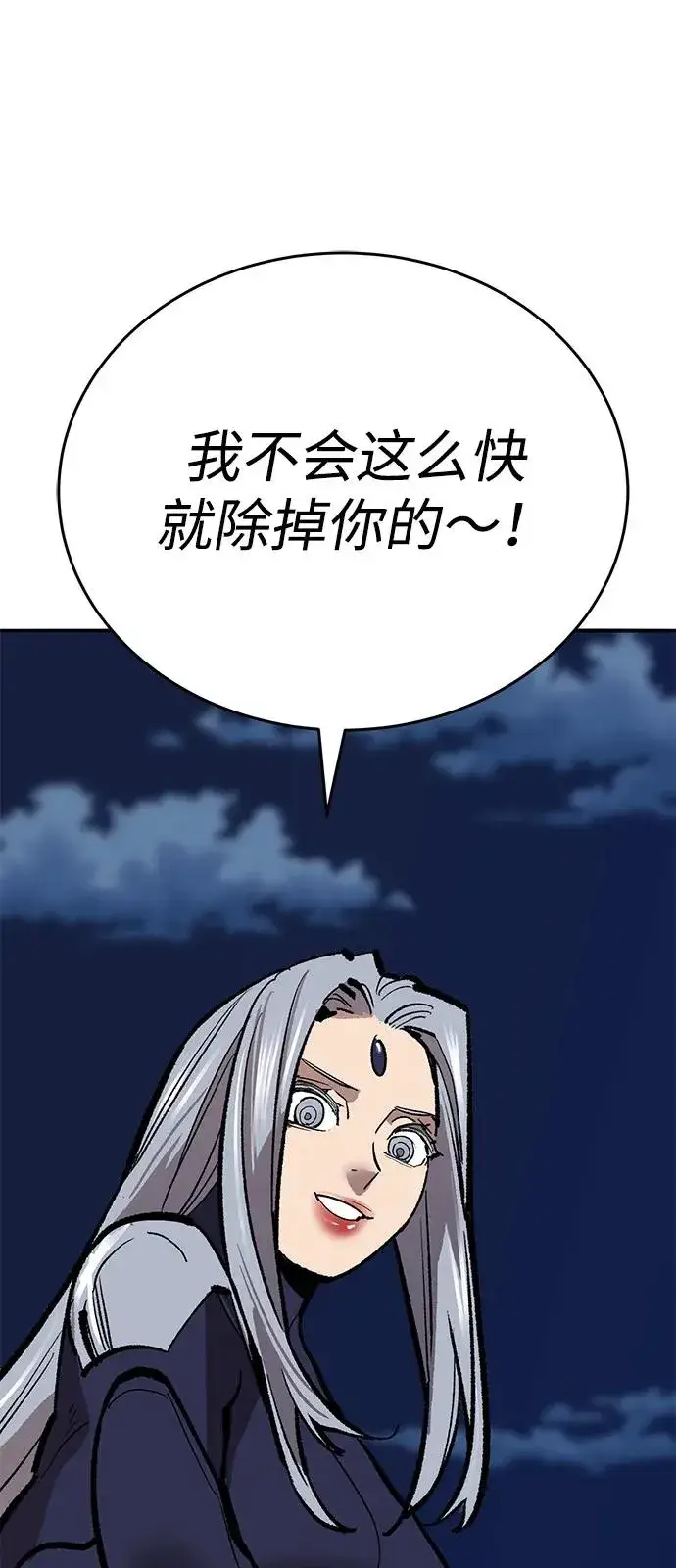 《觉醒战士》[第2部] 第101话 邀请到大本营图52