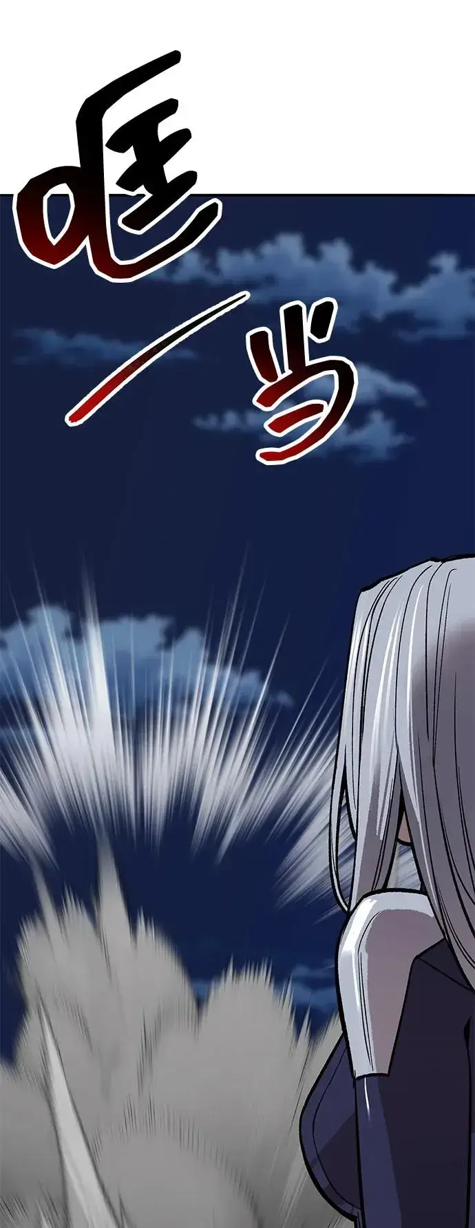 《觉醒战士》[第2部] 第101话 邀请到大本营图54