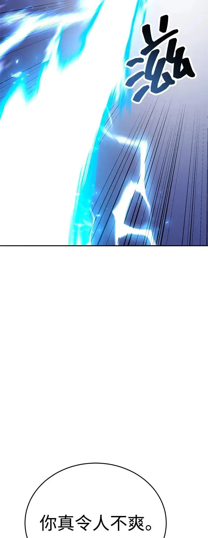 《觉醒战士》[第2部] 第101话 邀请到大本营图6