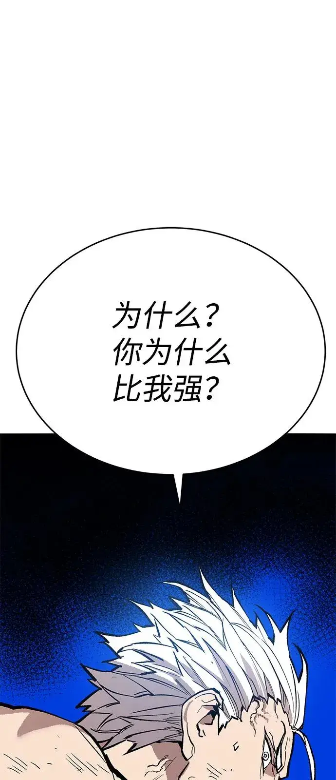《觉醒战士》[第2部] 第101话 邀请到大本营图67