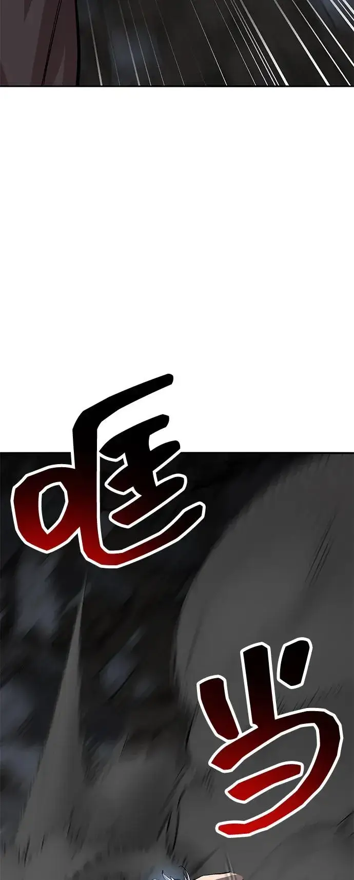 《觉醒战士》[第2部] 第101话 邀请到大本营图76