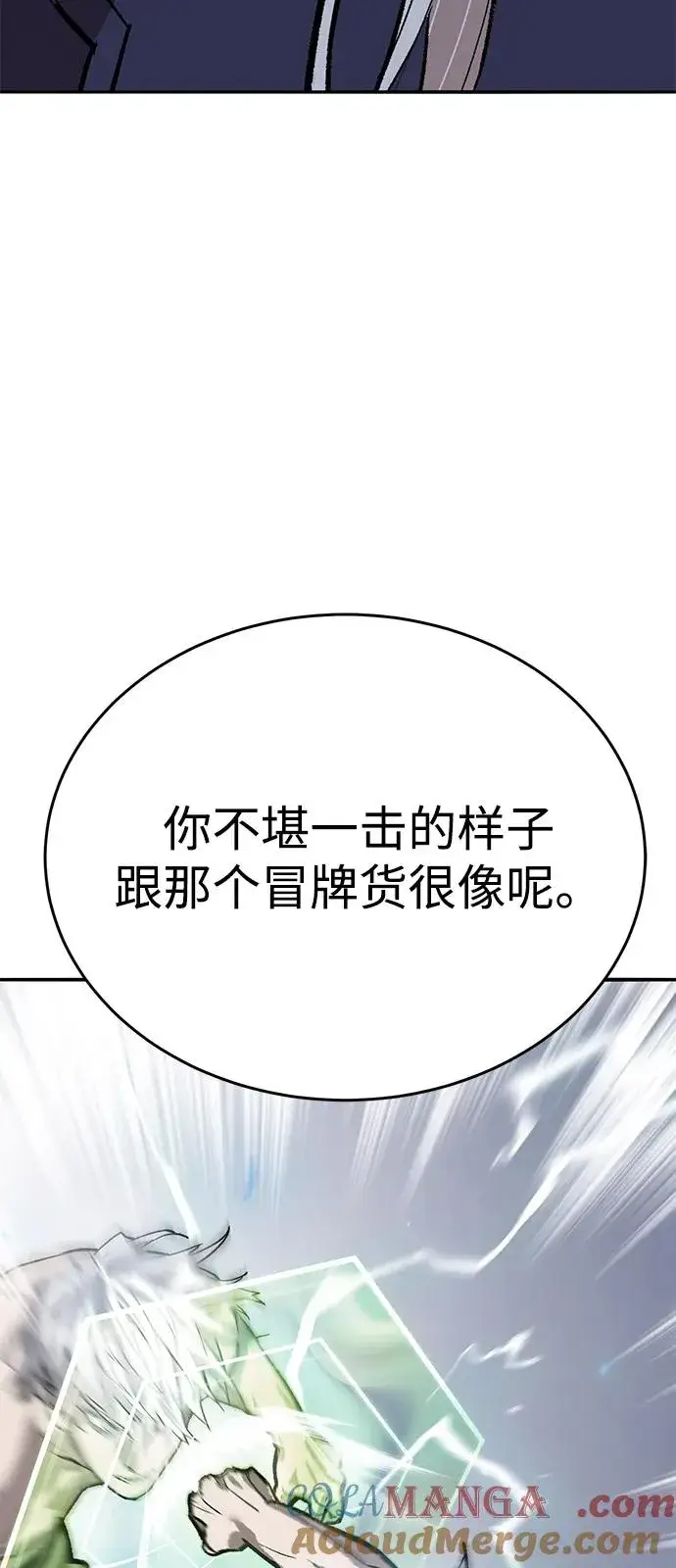 《觉醒战士》[第2部] 第101话 邀请到大本营图9
