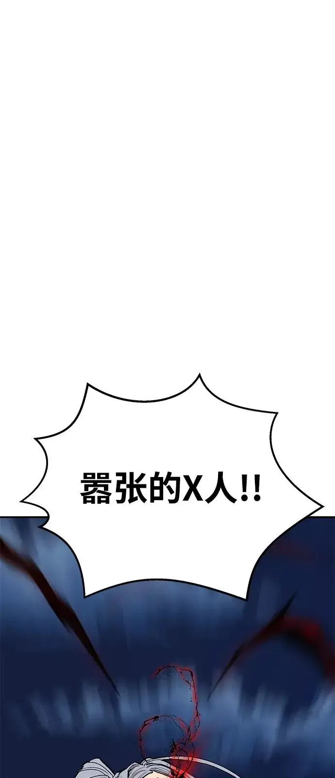 《觉醒战士》[第2部] 第101话 邀请到大本营图92