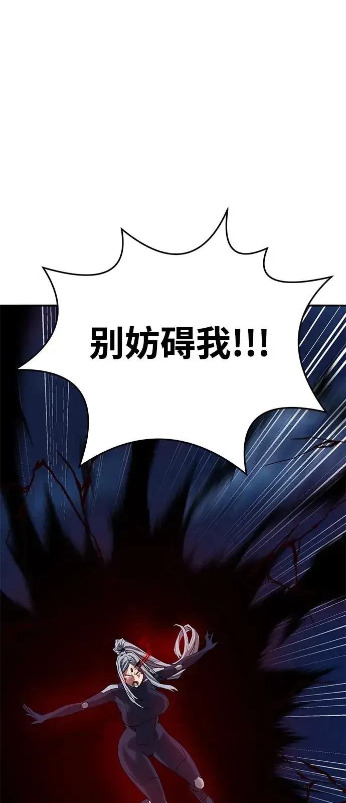 《觉醒战士》[第2部] 第101话 邀请到大本营图94