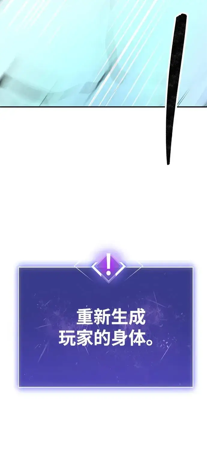 《觉醒战士》[第2部] 第102话 教程魔兽图120