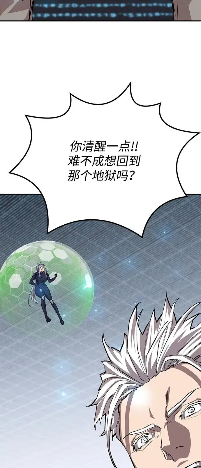 《觉醒战士》[第2部] 第102话 教程魔兽图122