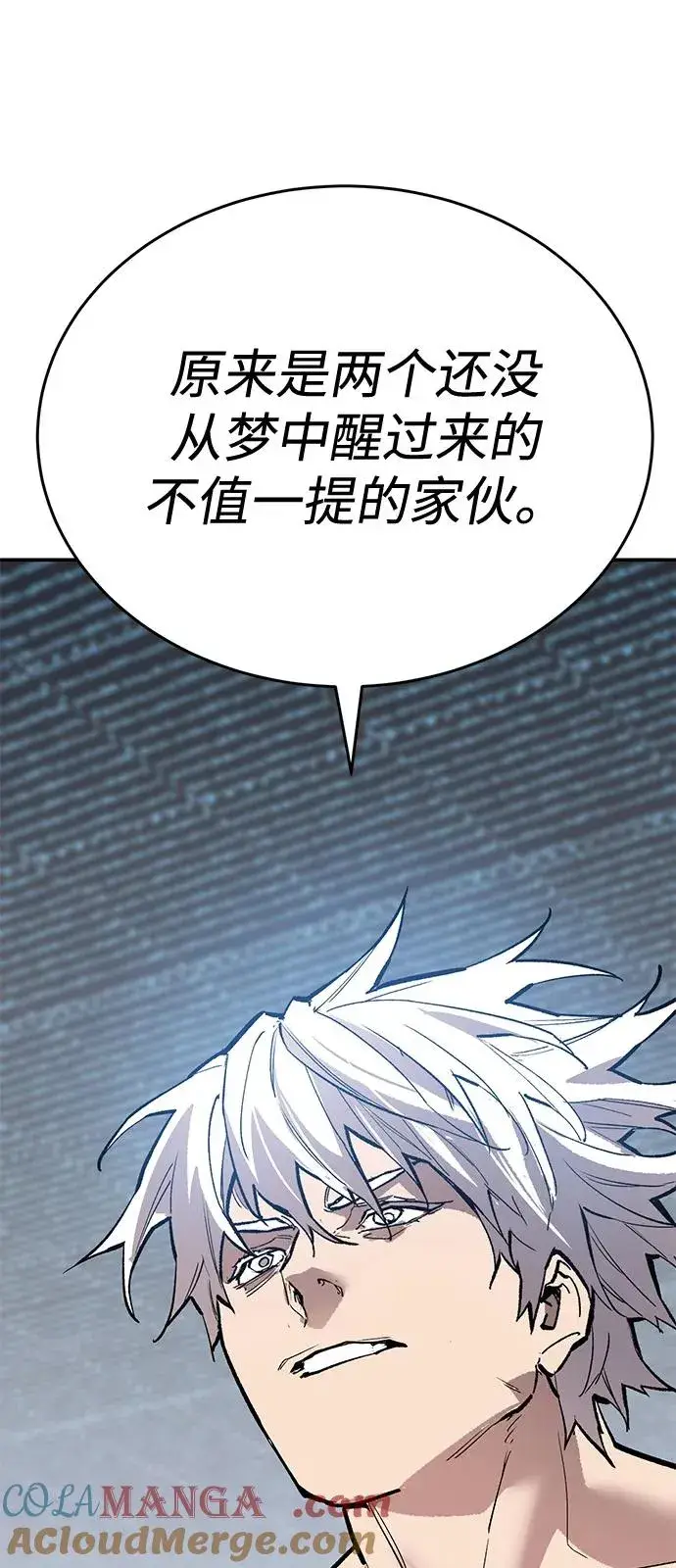 《觉醒战士》[第2部] 第102话 教程魔兽图141