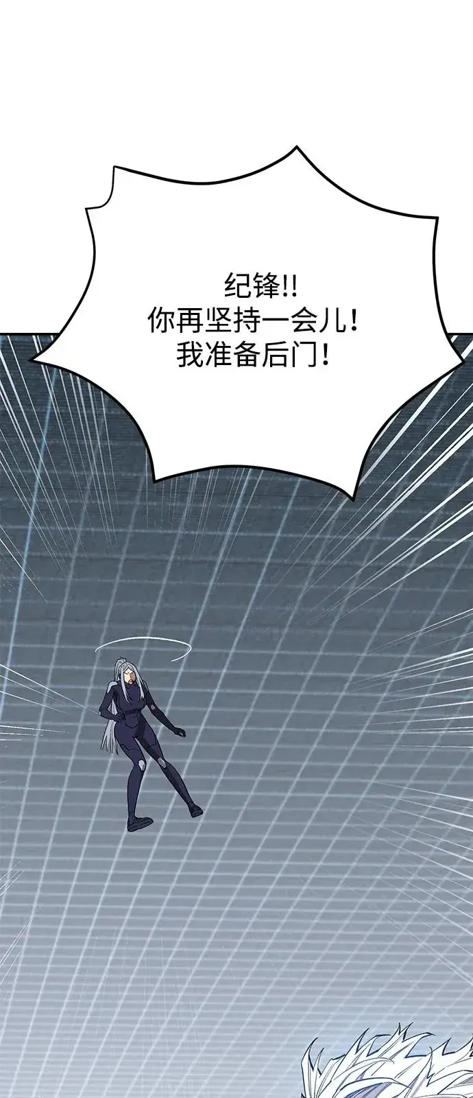 《觉醒战士》[第2部] 第102话 教程魔兽图147
