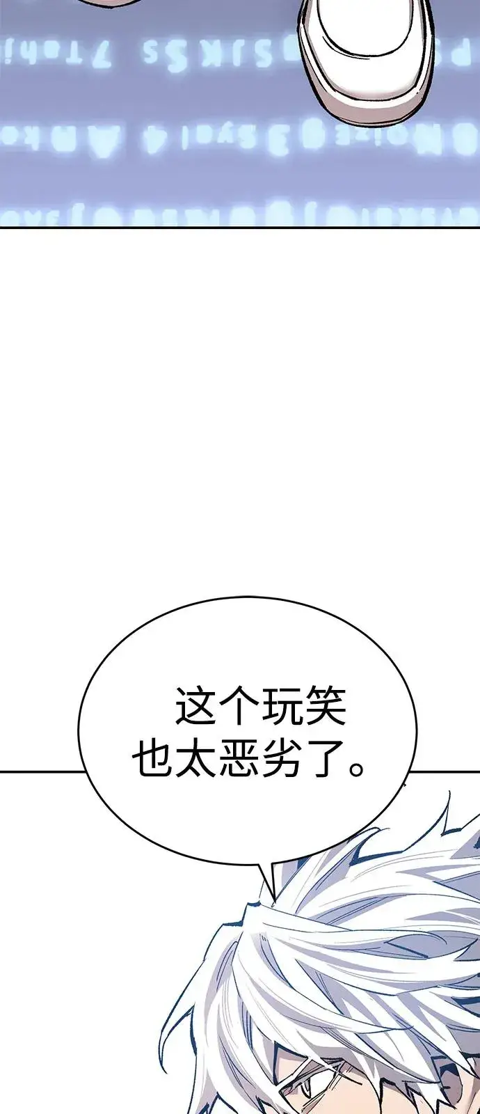 《觉醒战士》[第2部] 第102话 教程魔兽图15