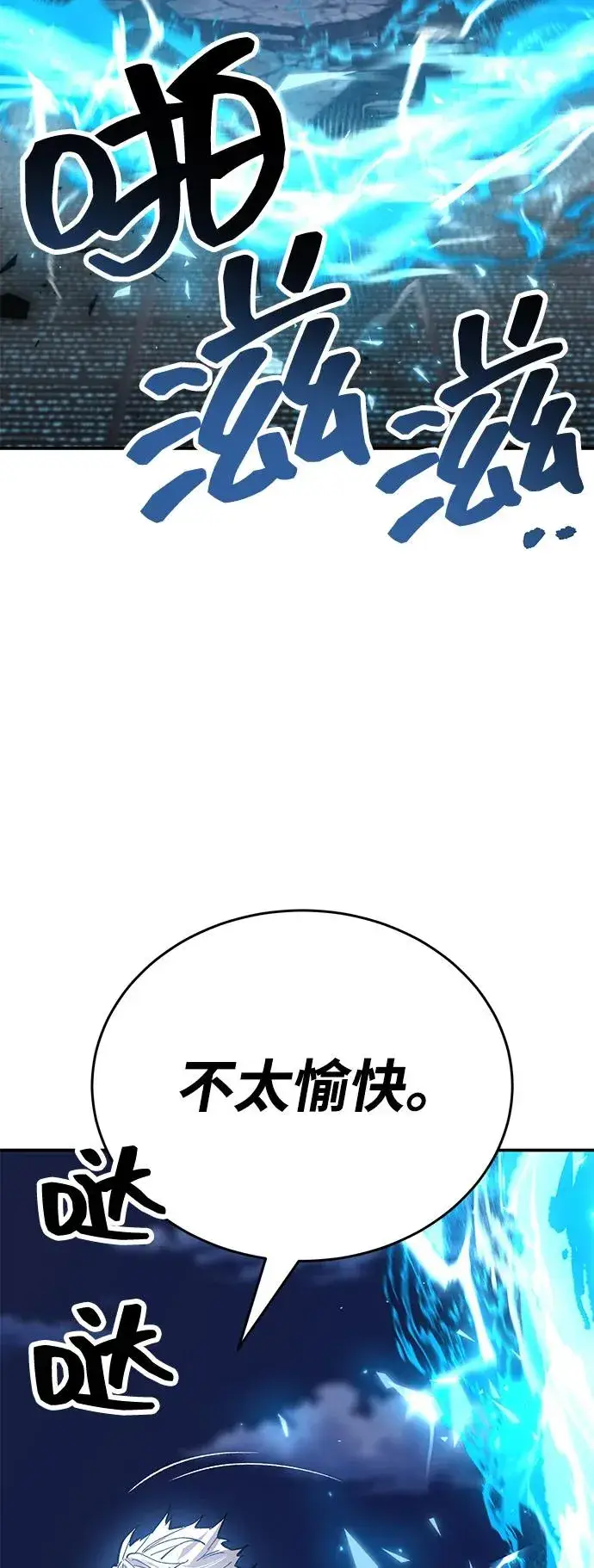 《觉醒战士》[第2部] 第102话 教程魔兽图167