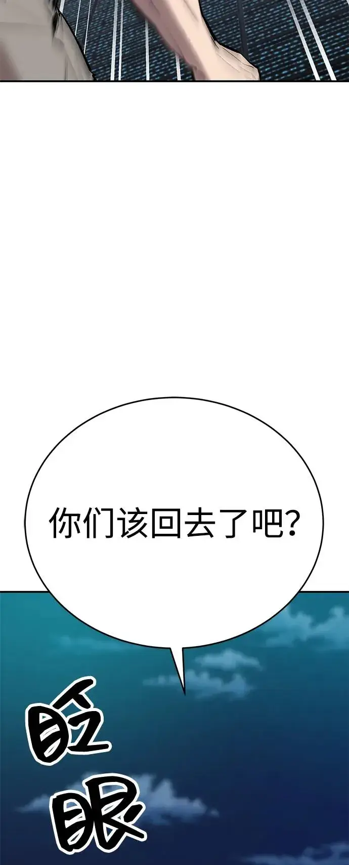 《觉醒战士》[第2部] 第102话 教程魔兽图174