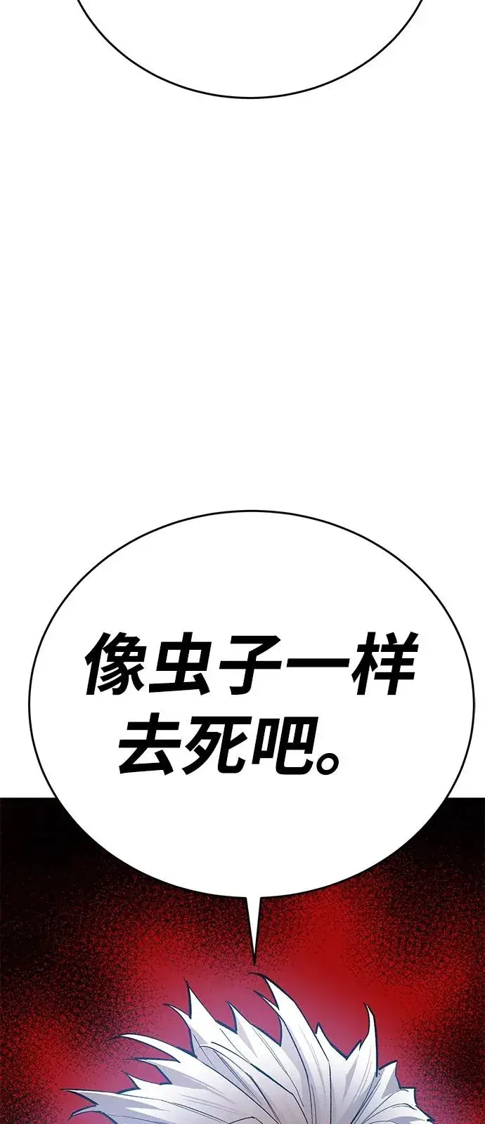 《觉醒战士》[第2部] 第102话 教程魔兽图18