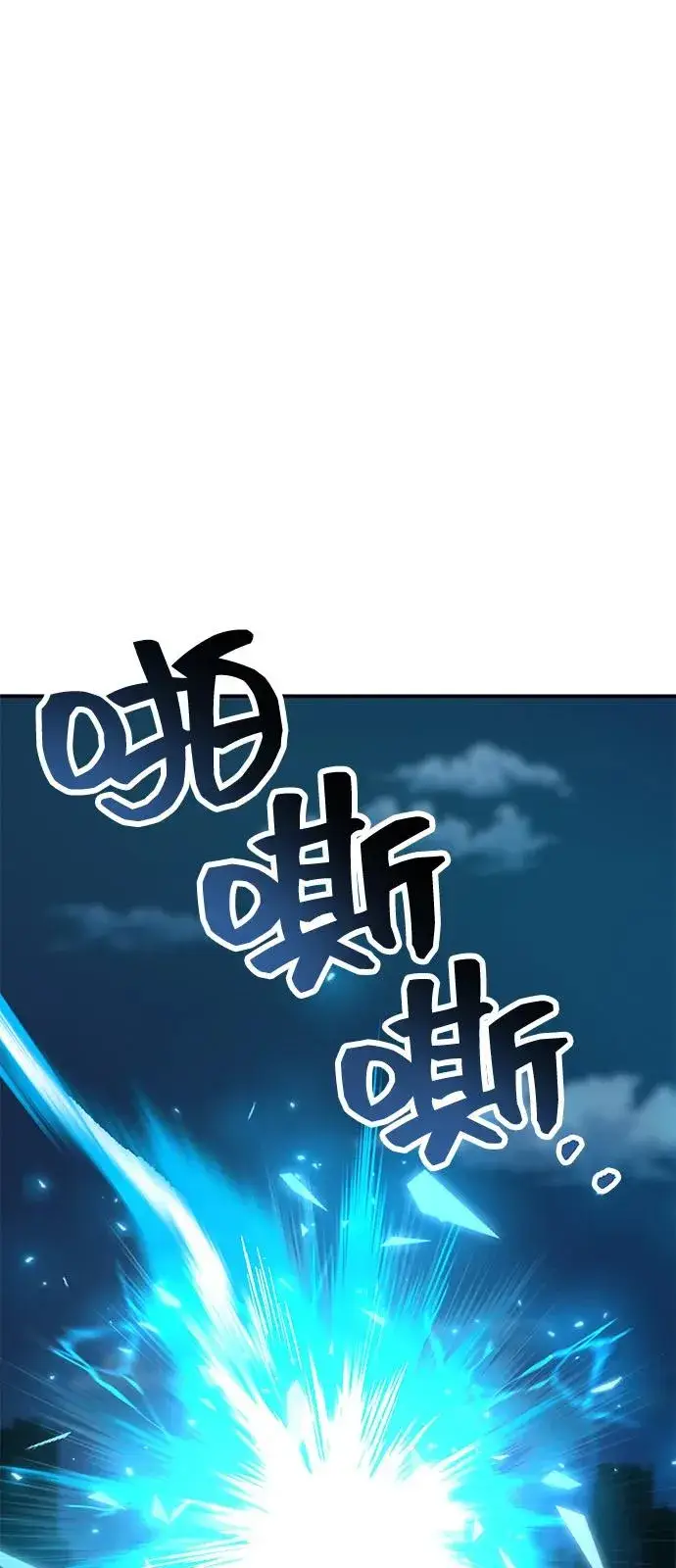 《觉醒战士》[第2部] 第102话 教程魔兽图180