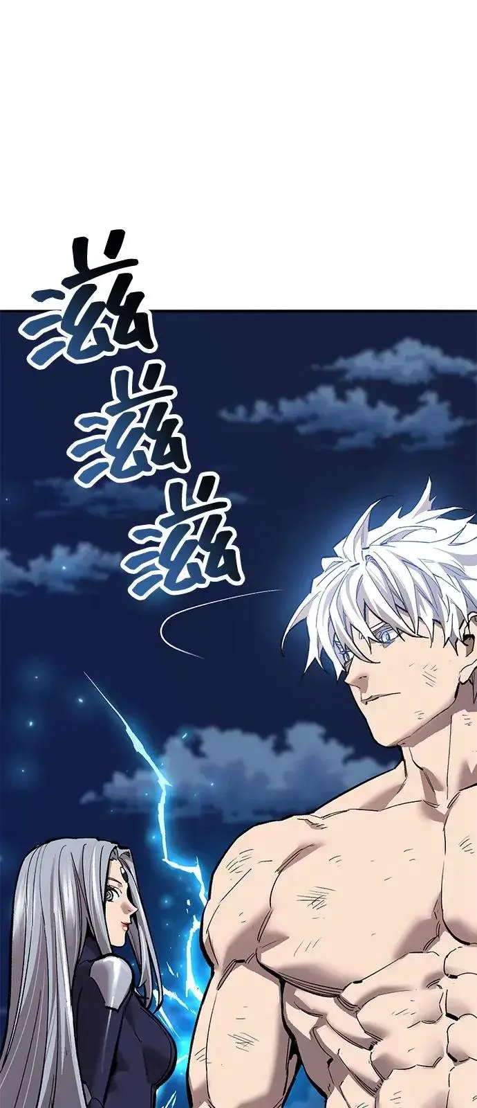 《觉醒战士》[第2部] 第102话 教程魔兽图182