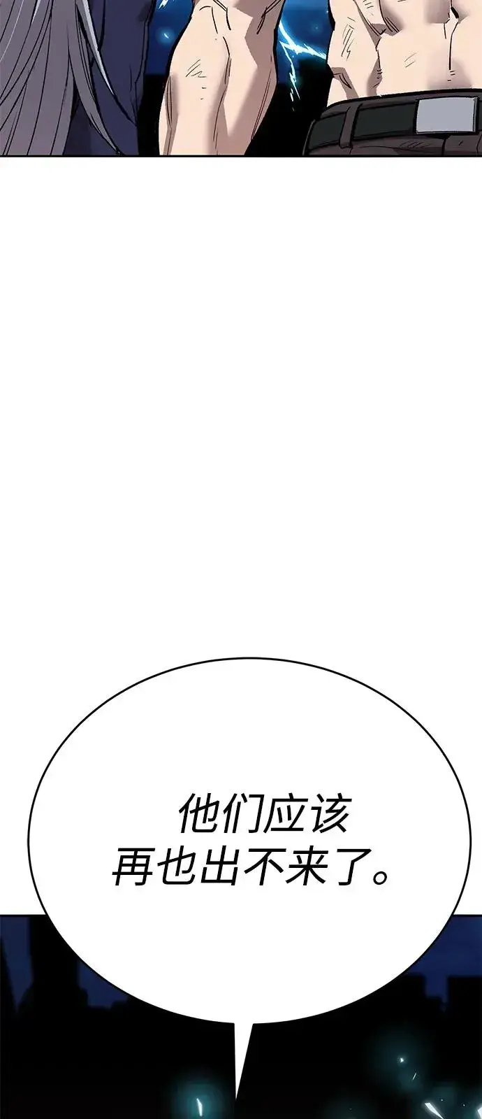 《觉醒战士》[第2部] 第102话 教程魔兽图183