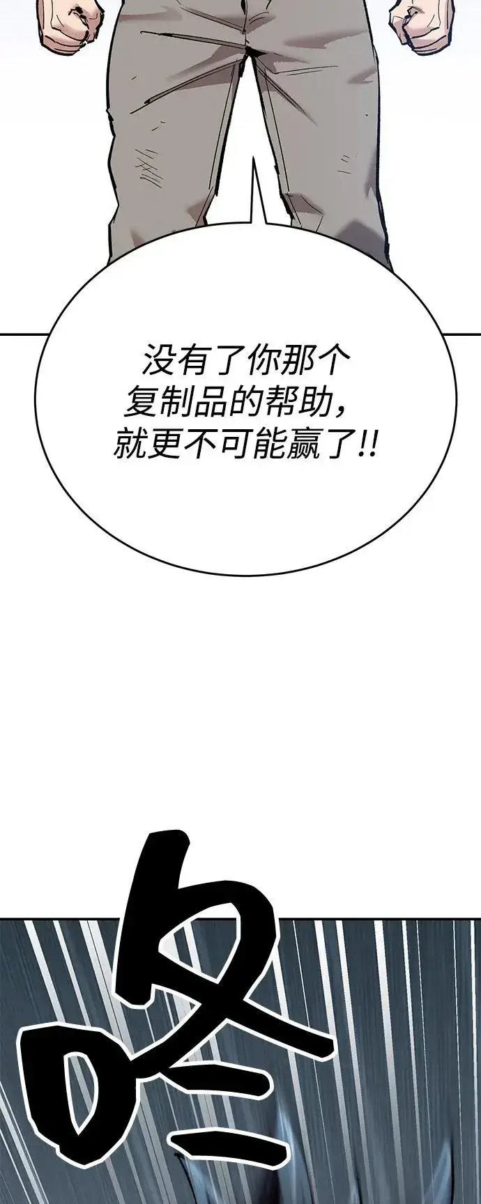 《觉醒战士》[第2部] 第102话 教程魔兽图26