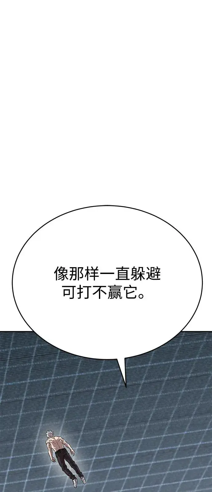 《觉醒战士》[第2部] 第102话 教程魔兽图46
