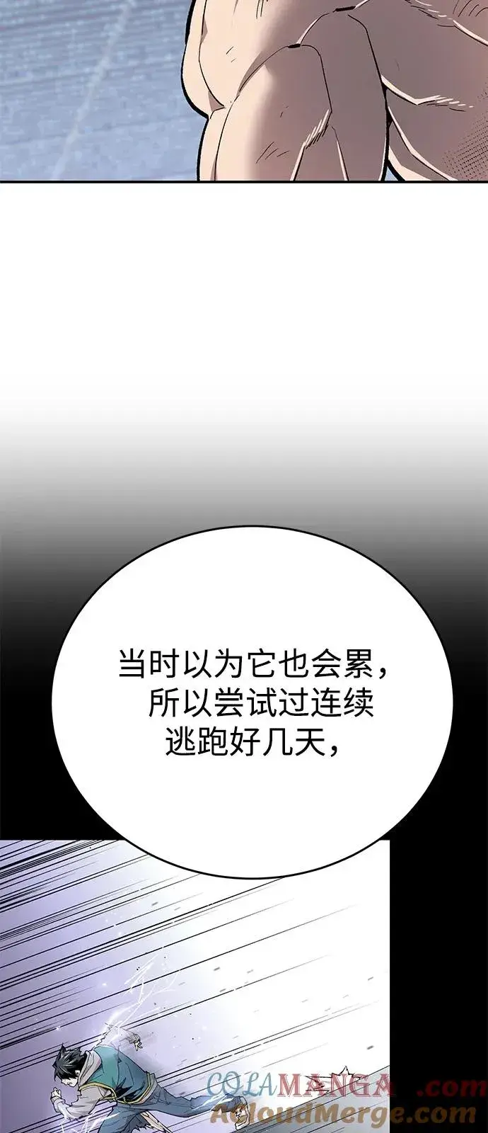 《觉醒战士》[第2部] 第102话 教程魔兽图49
