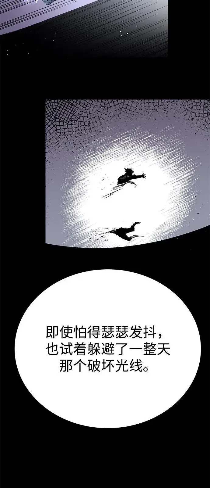 《觉醒战士》[第2部] 第102话 教程魔兽图50