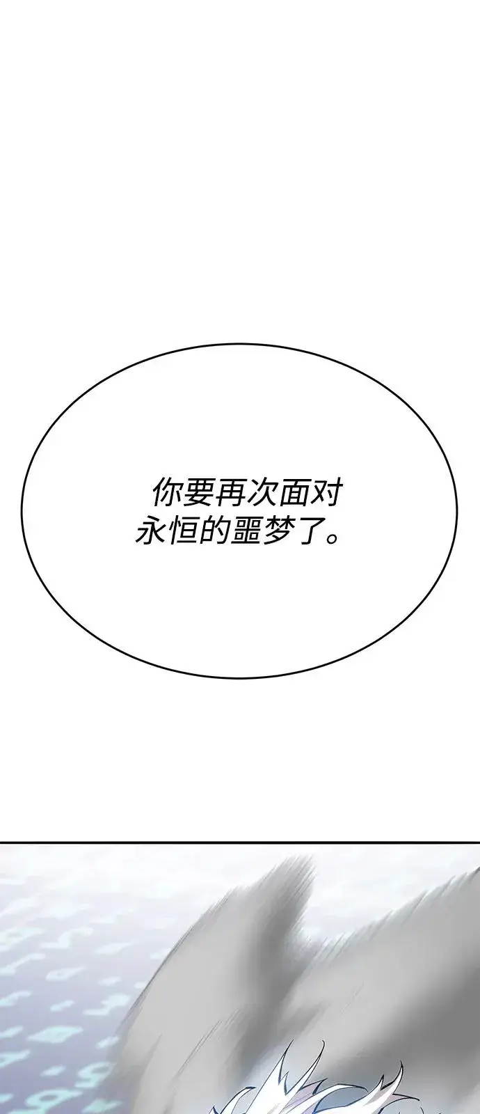 《觉醒战士》[第2部] 第102话 教程魔兽图8