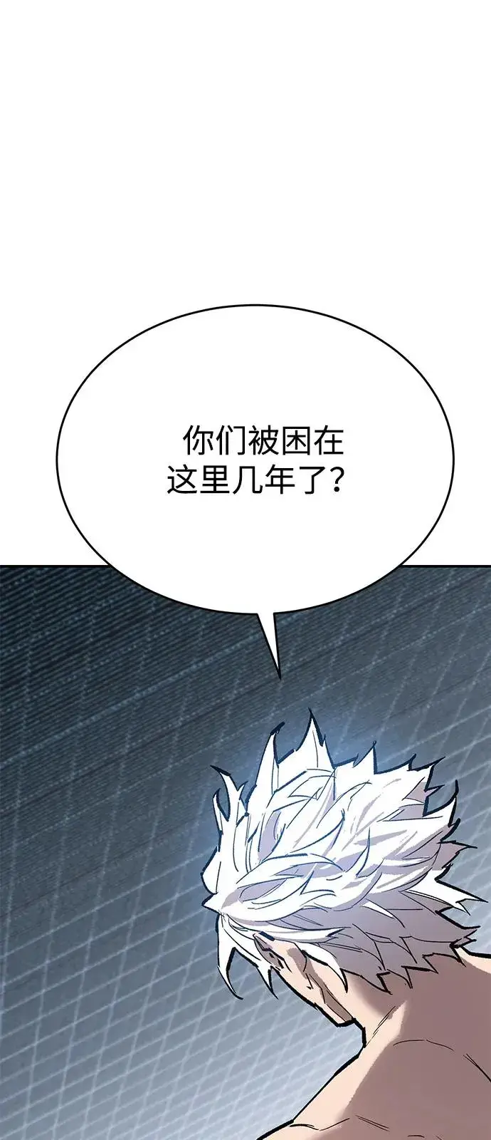 《觉醒战士》[第2部] 第102话 教程魔兽图91