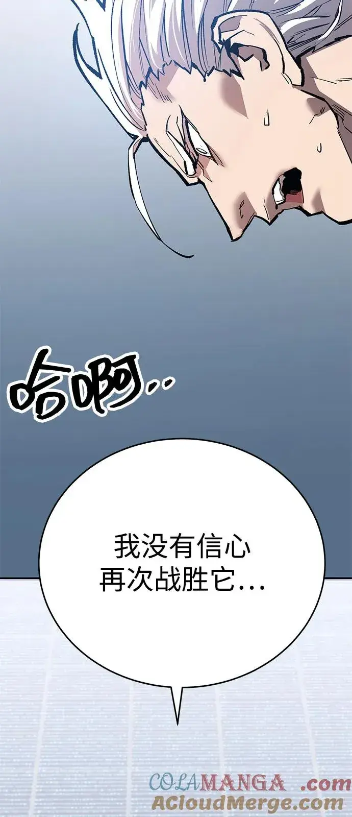 《觉醒战士》[第2部] 第103话 次元魔兽图101