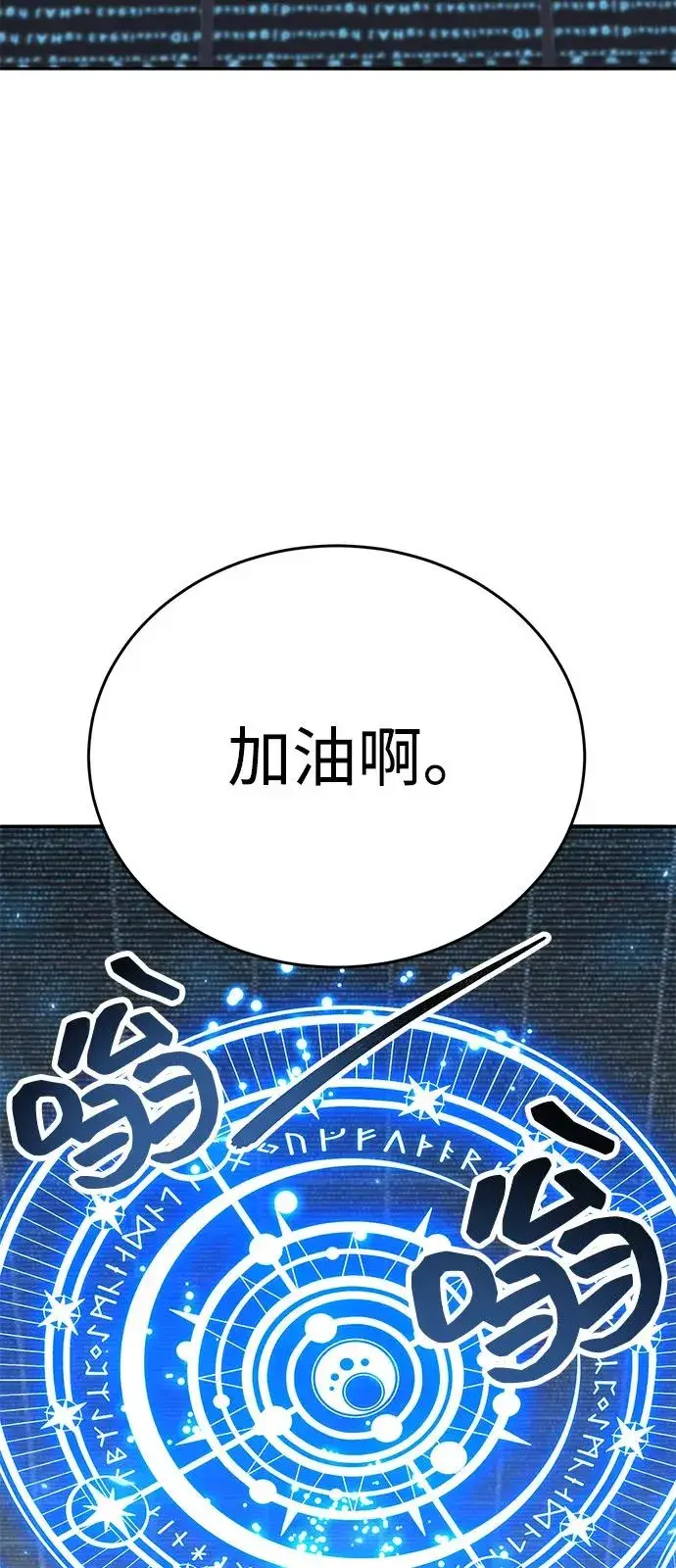 《觉醒战士》[第2部] 第103话 次元魔兽图103