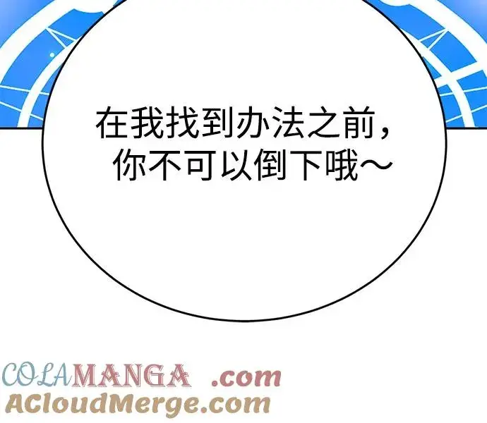 《觉醒战士》[第2部] 第103话 次元魔兽图105