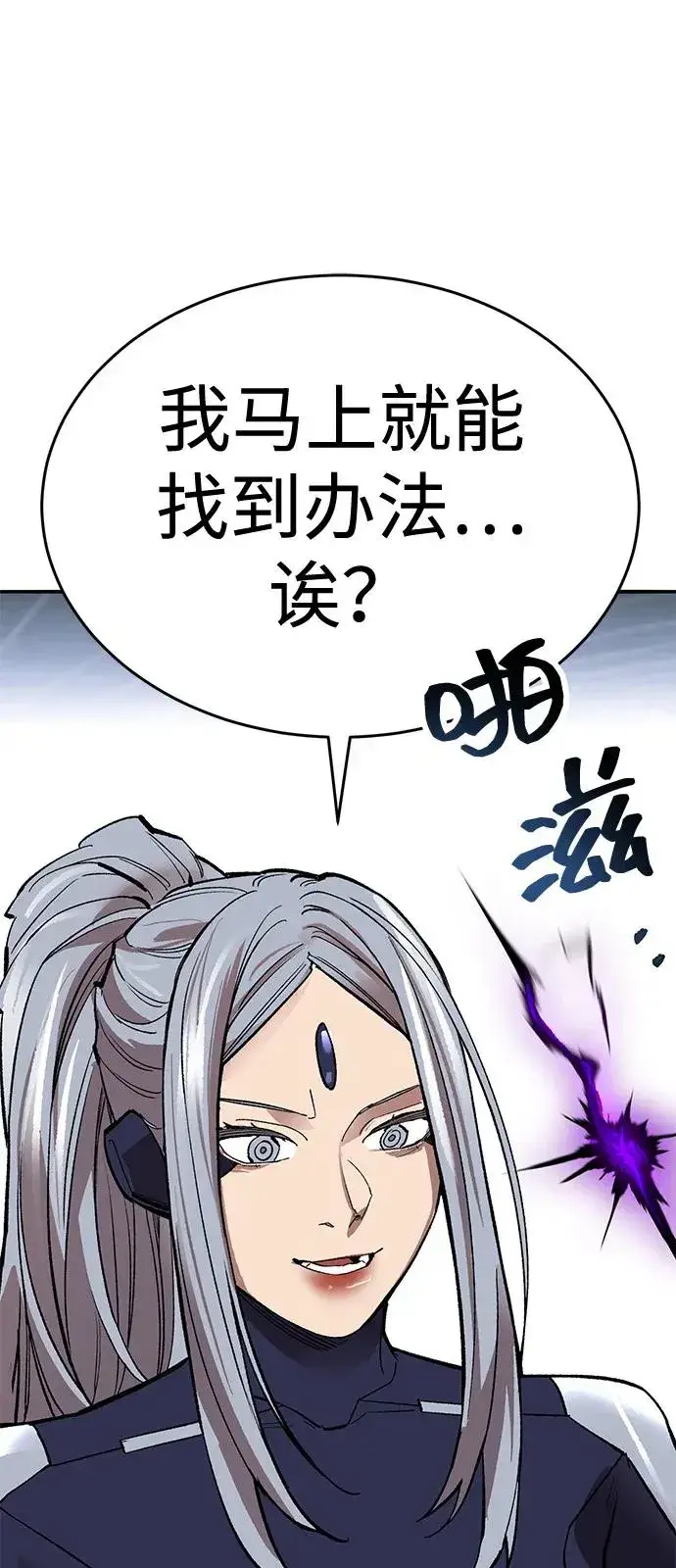 《觉醒战士》[第2部] 第103话 次元魔兽图106
